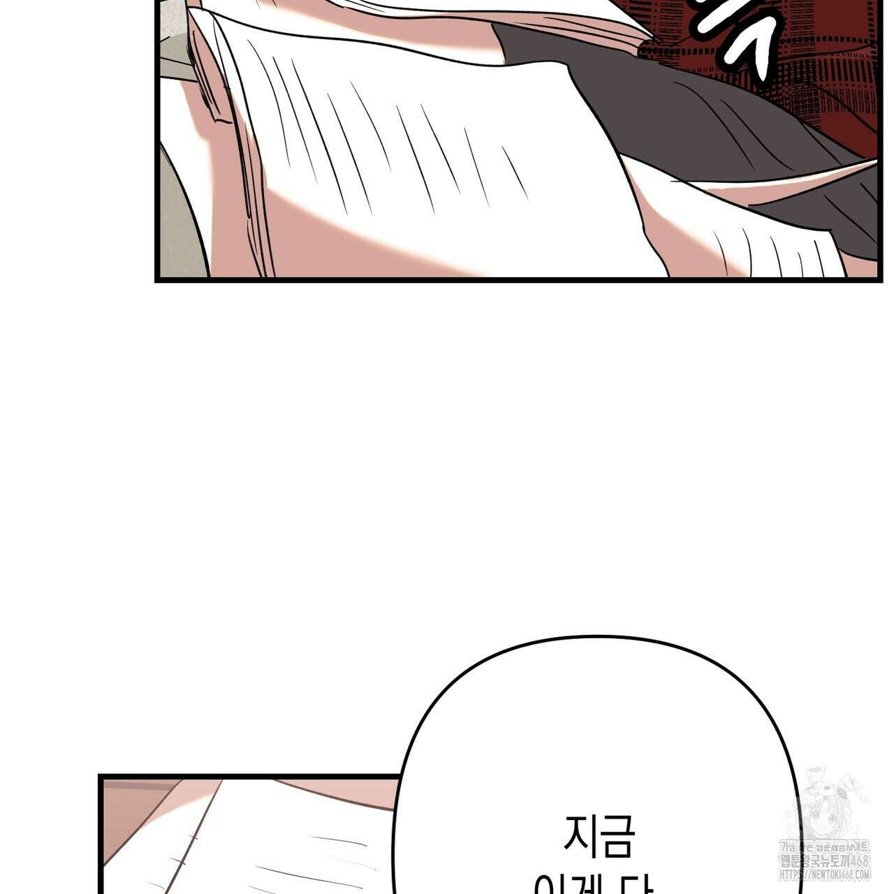 현장 검거! 37화 111