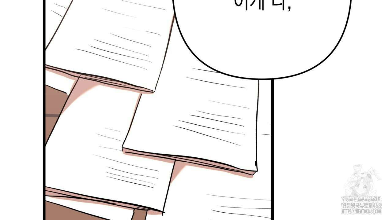 현장 검거! 37화 112