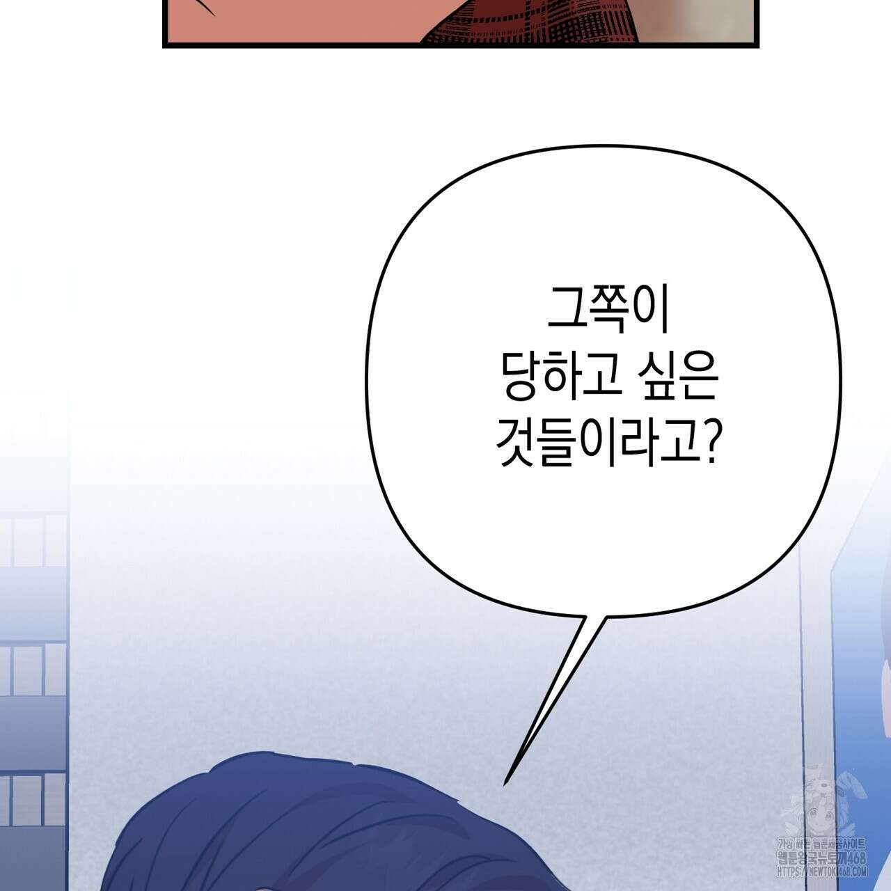현장 검거! 37화 115
