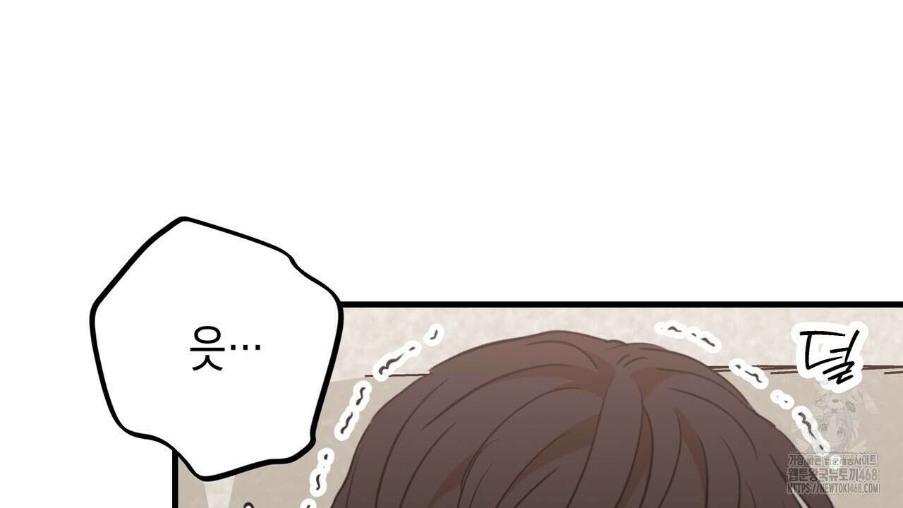 현장 검거! 37화 118