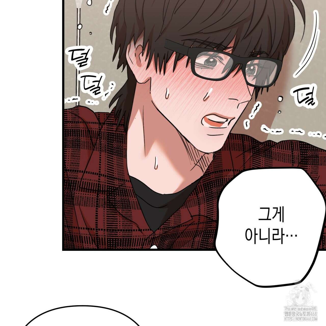현장 검거! 37화 119