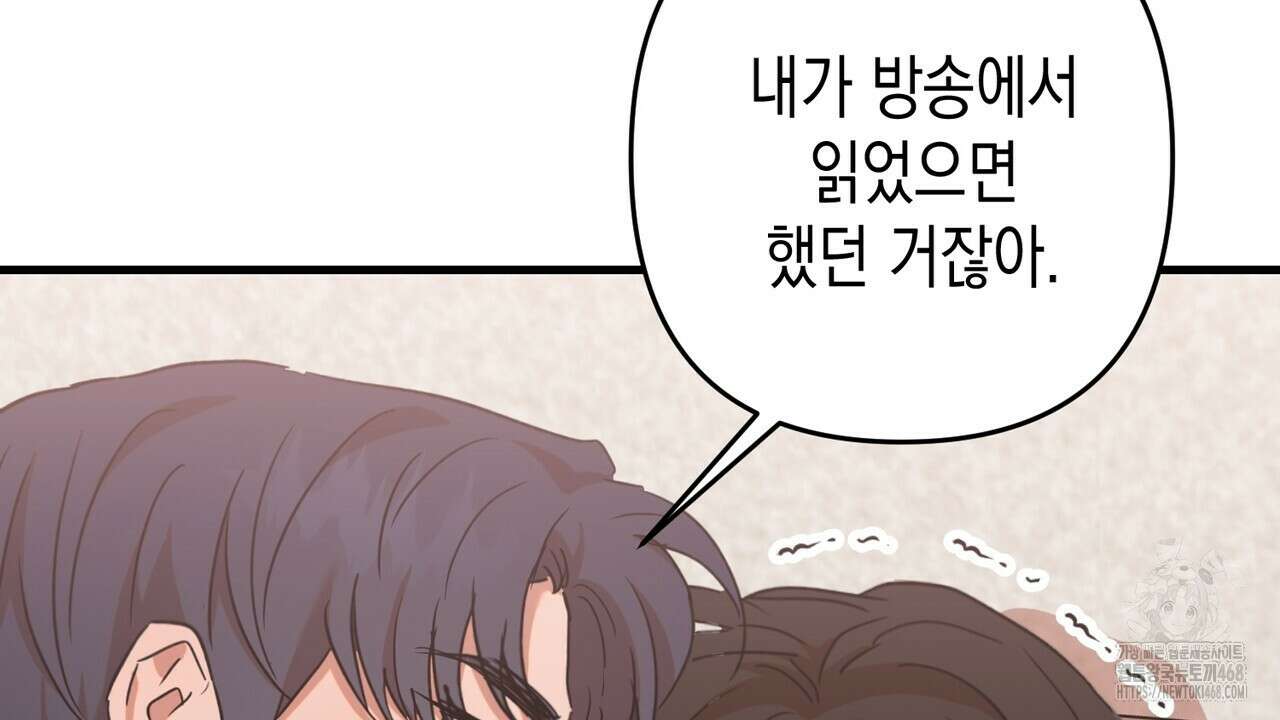 현장 검거! 37화 122