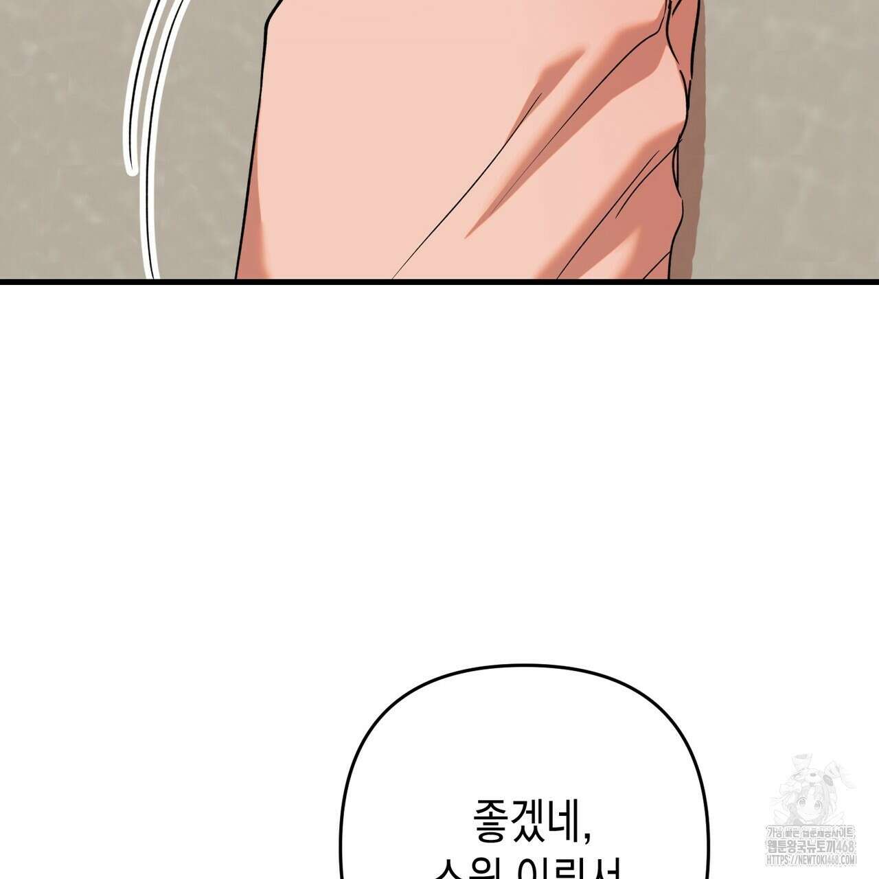 현장 검거! 37화 129