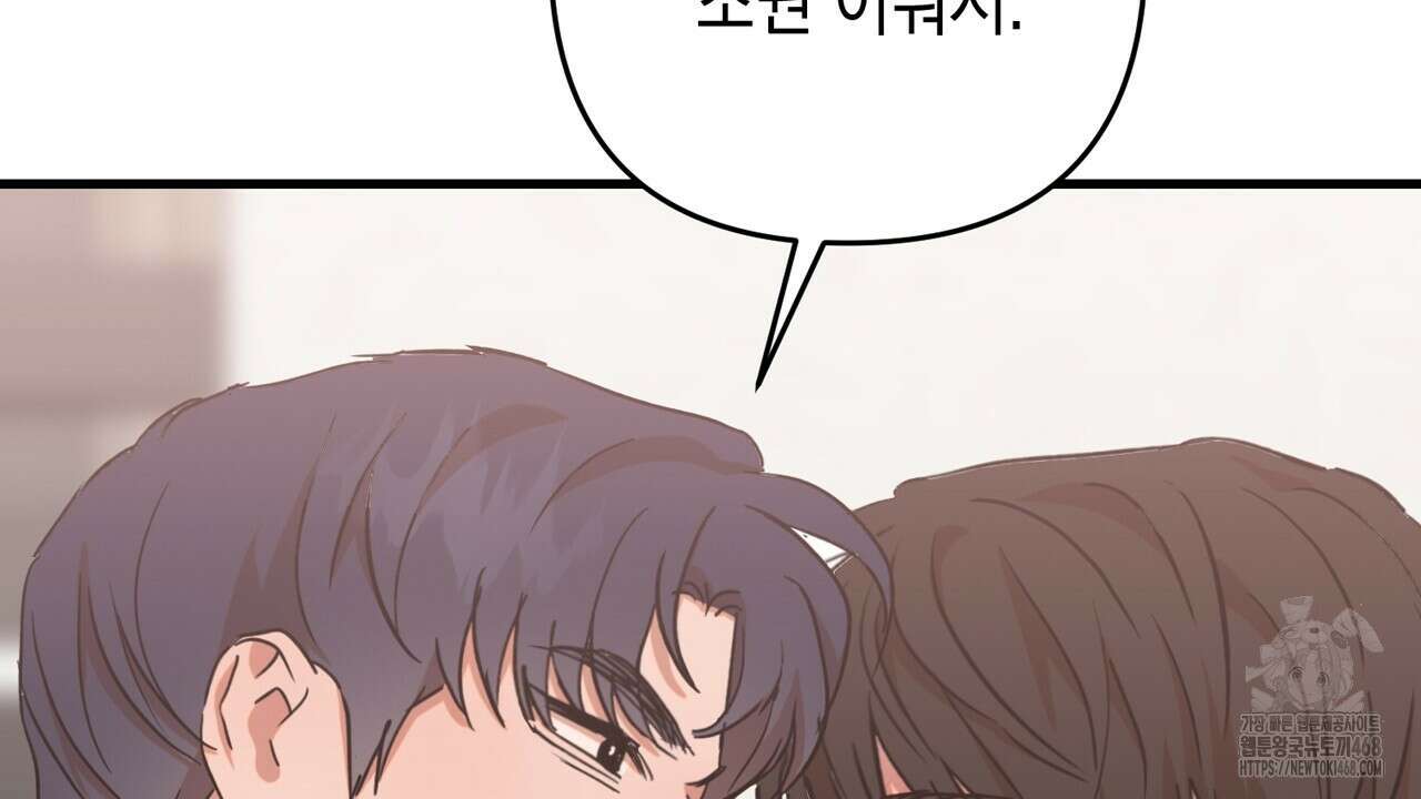 현장 검거! 37화 130