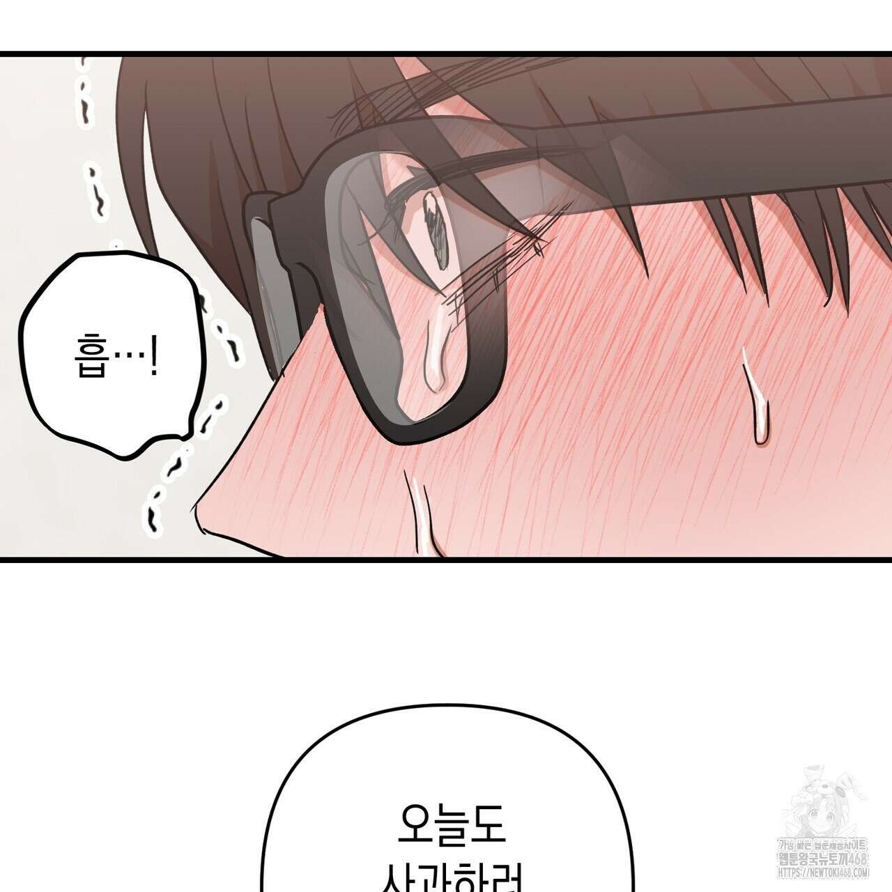 현장 검거! 37화 133