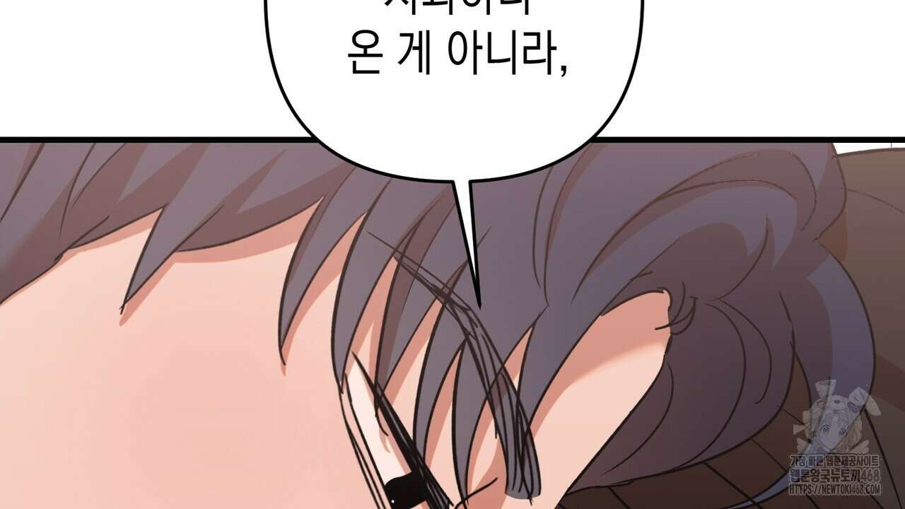 현장 검거! 37화 134