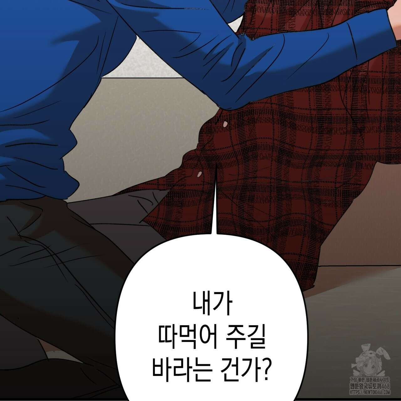 현장 검거! 37화 137