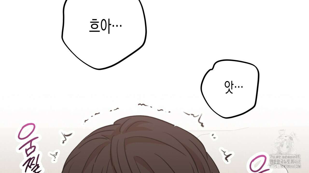 현장 검거! 37화 142