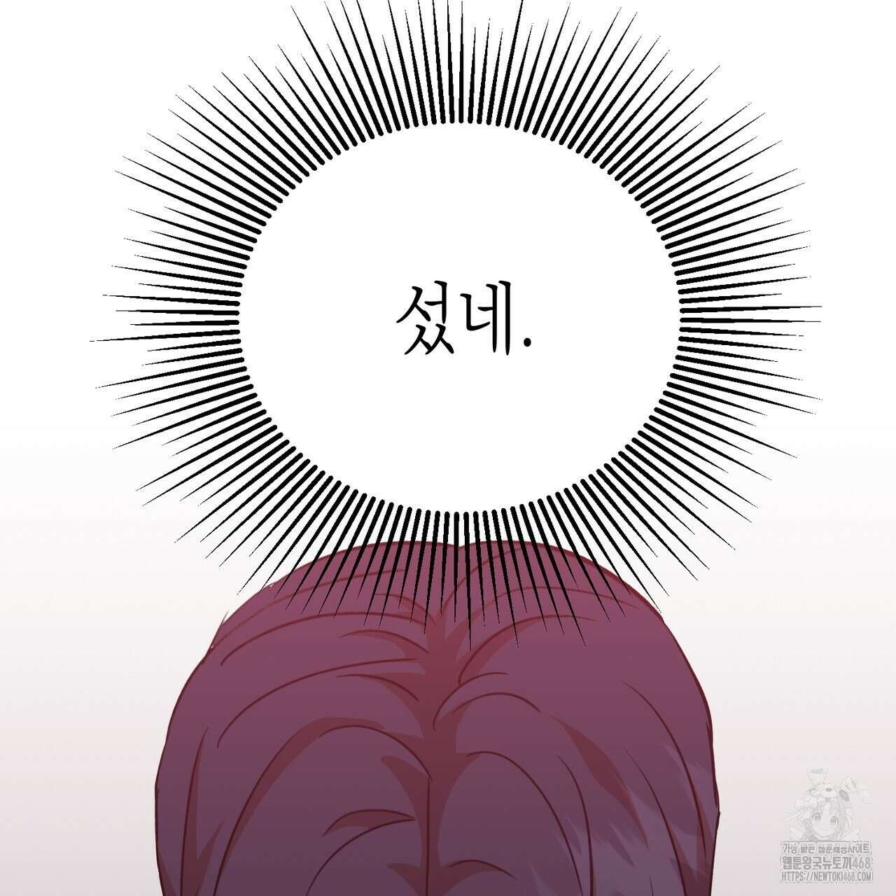 현장 검거! 37화 149