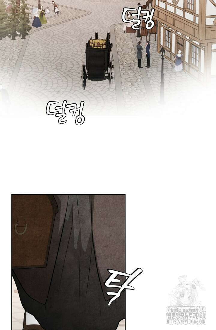 공작 부인은 하고 싶어도 외전 2화 3