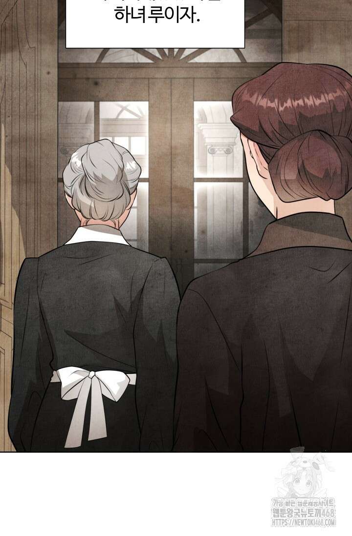 공작 부인은 하고 싶어도 외전 2화 13