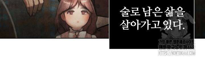 공작 부인은 하고 싶어도 외전 2화 19