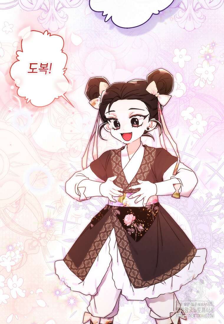 남주의 입양딸이 되었습니다 121화 5