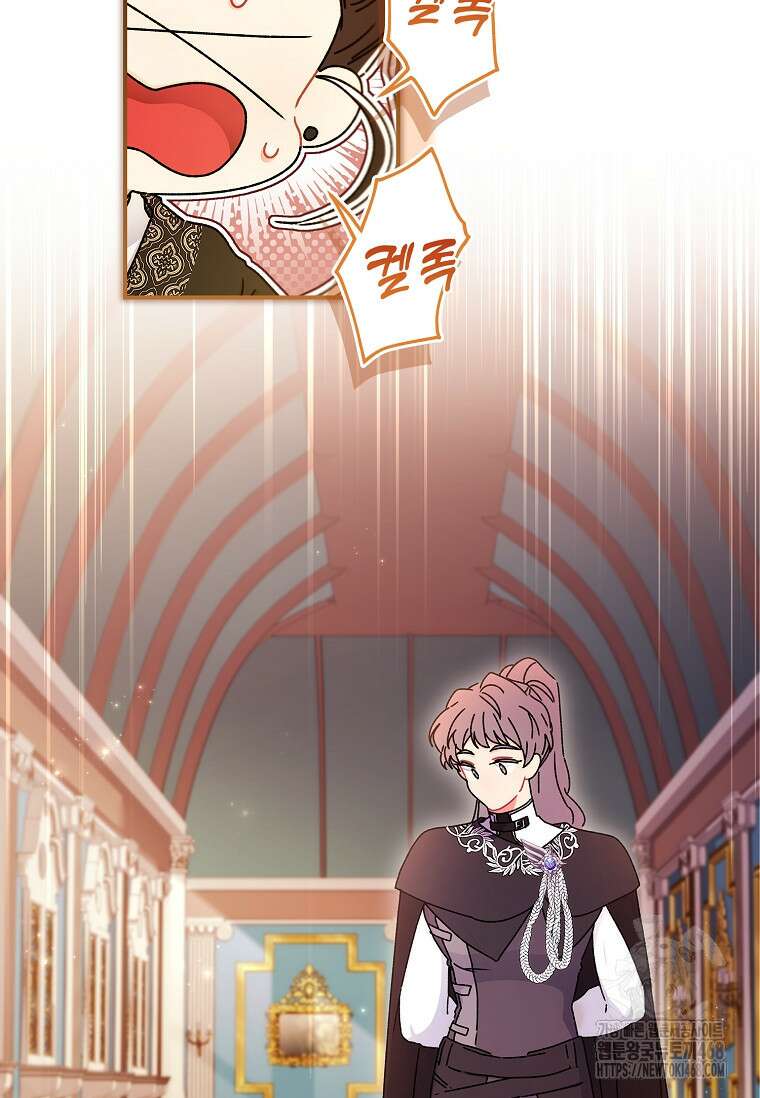 남주의 입양딸이 되었습니다 121화 11
