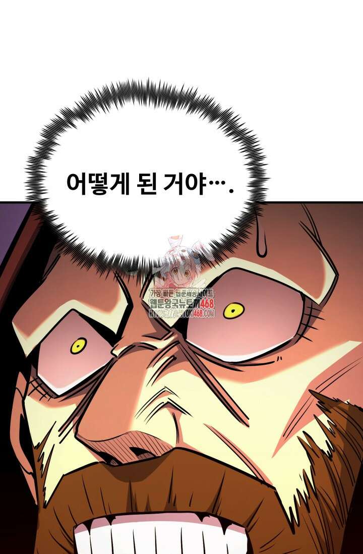 환생의 정석 128화 1