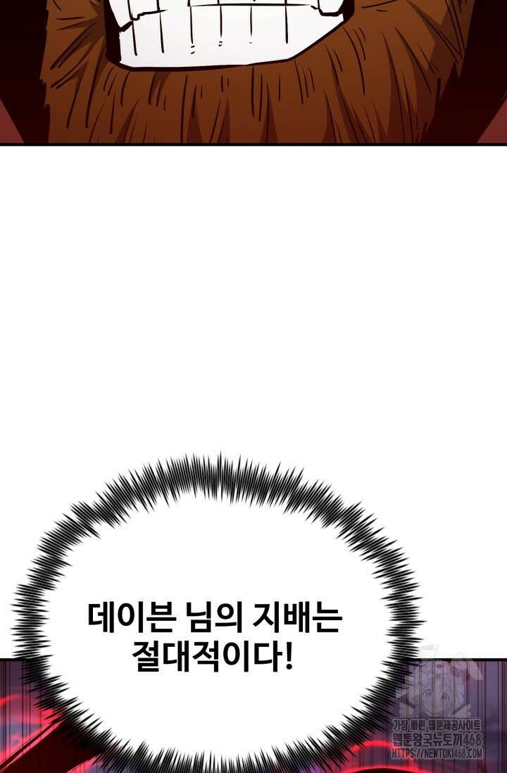 환생의 정석 128화 2