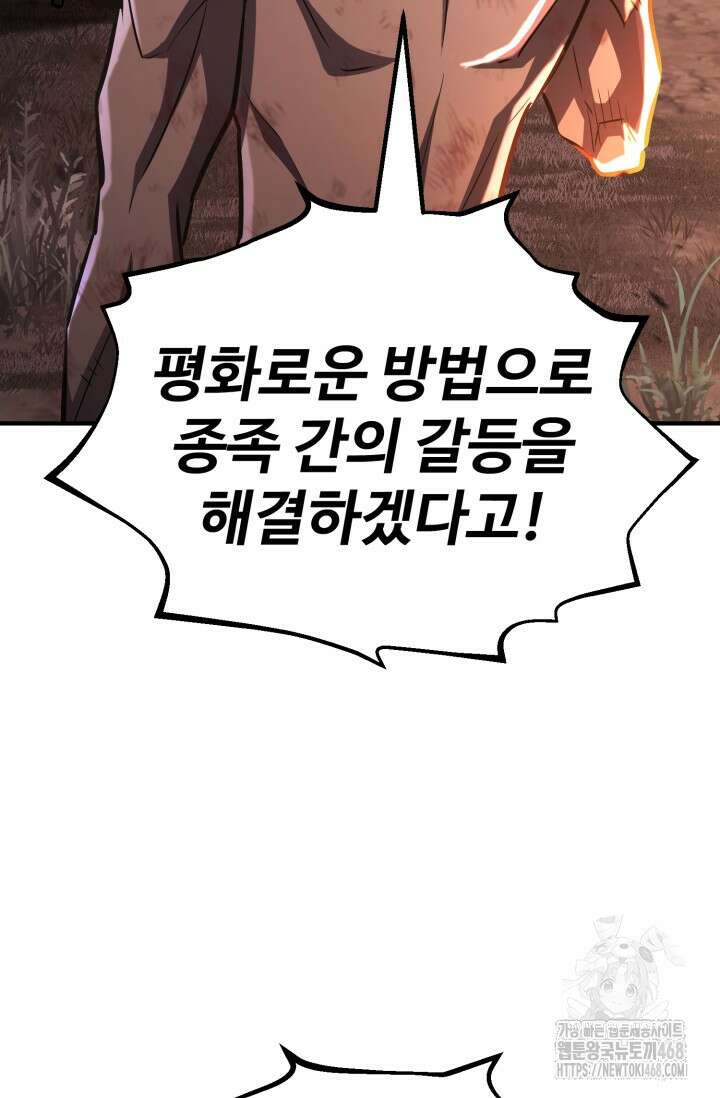 환생의 정석 128화 11