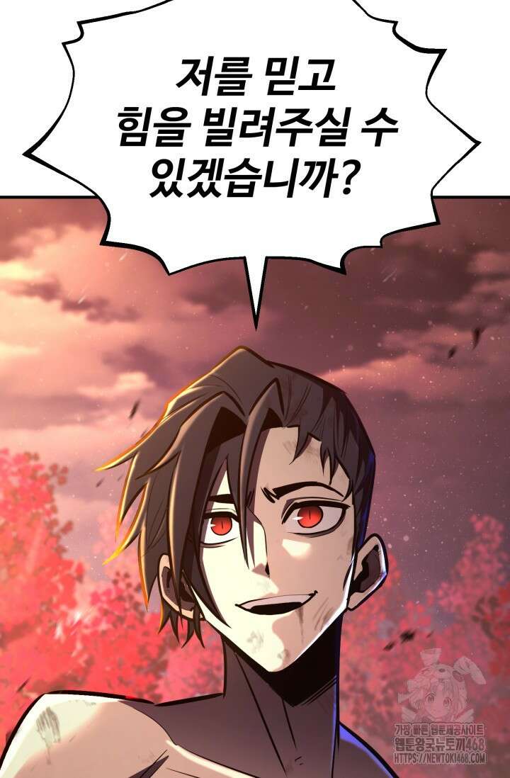 환생의 정석 128화 12