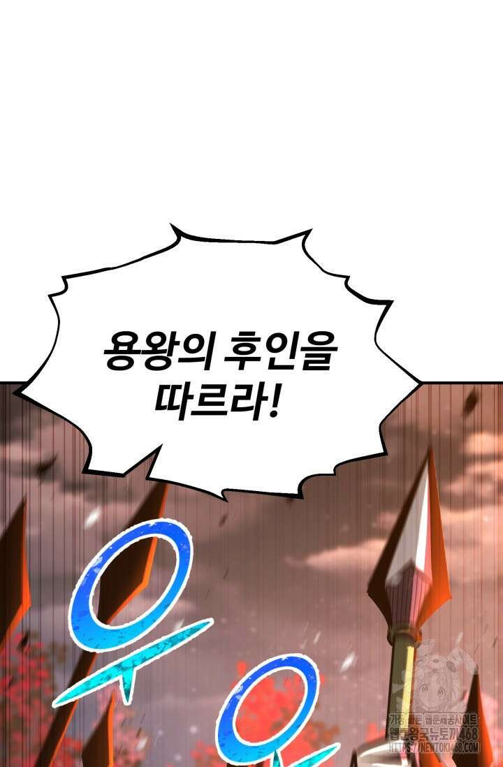 환생의 정석 128화 14