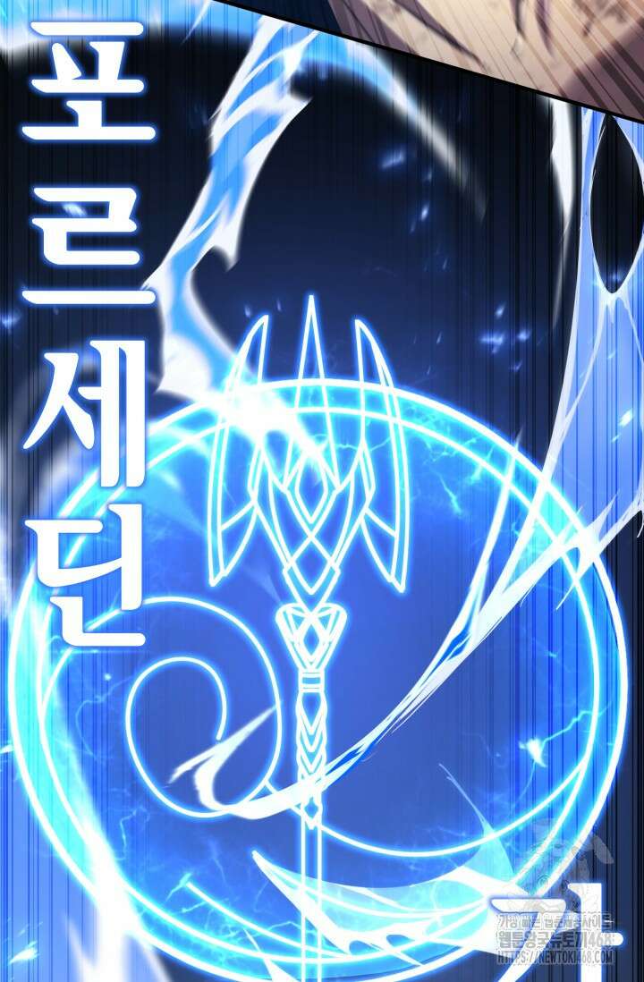 환생의 정석 128화 23