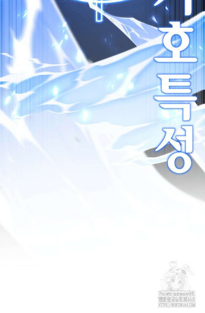 환생의 정석 128화 24