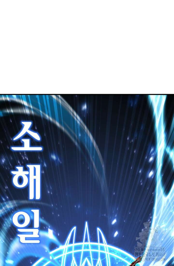 환생의 정석 128화 25