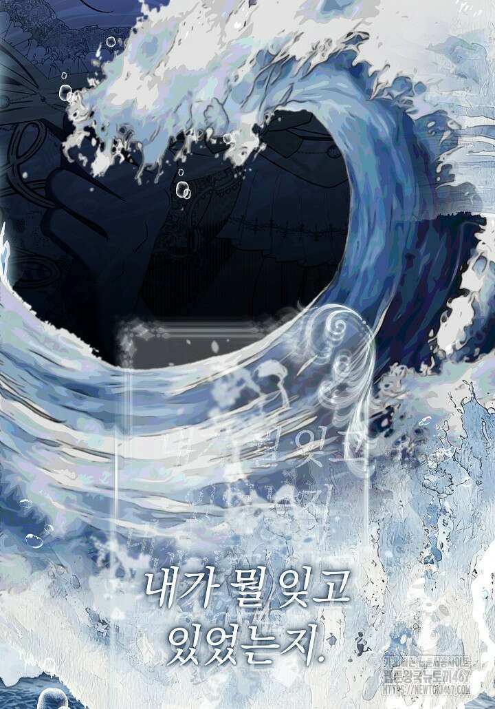 악녀의 맞선남이 너무 완벽하다 71화 7