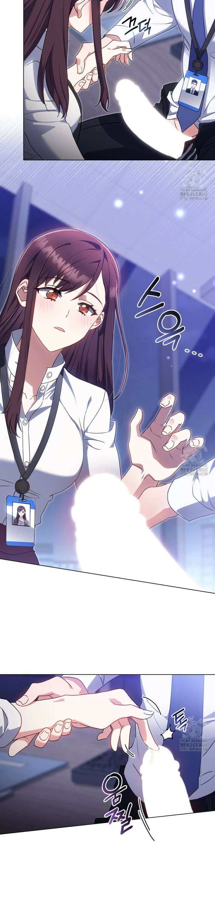 상사와 몰래 하는 짓  6화 2