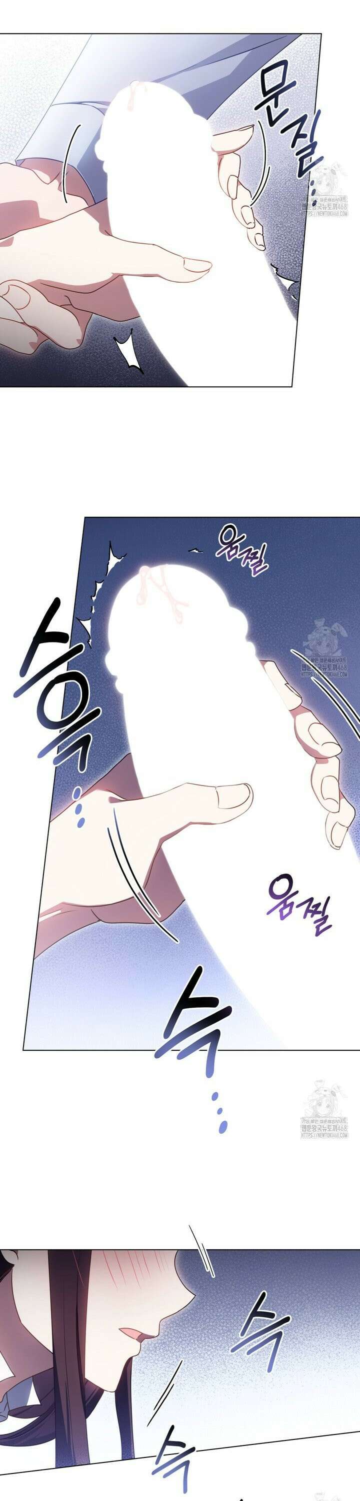 상사와 몰래 하는 짓  6화 3