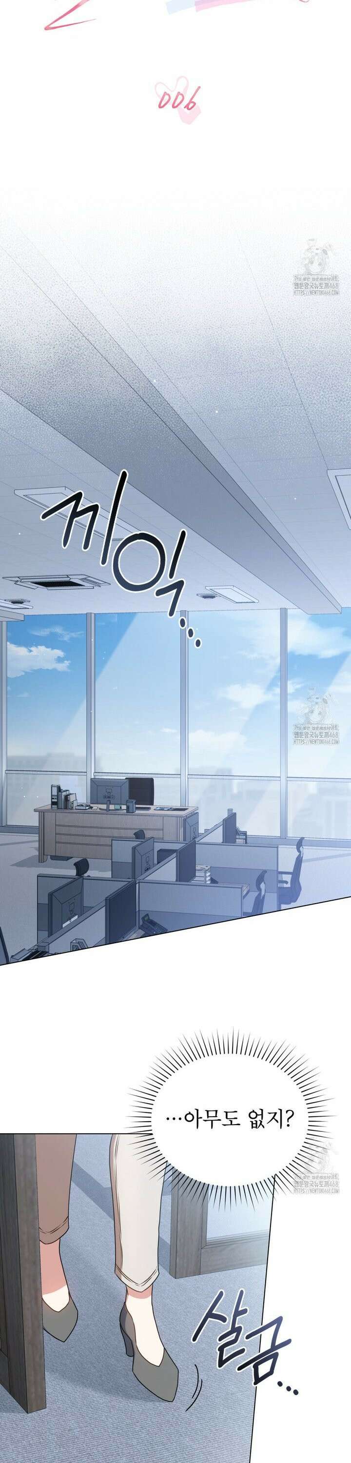 상사와 몰래 하는 짓  6화 9
