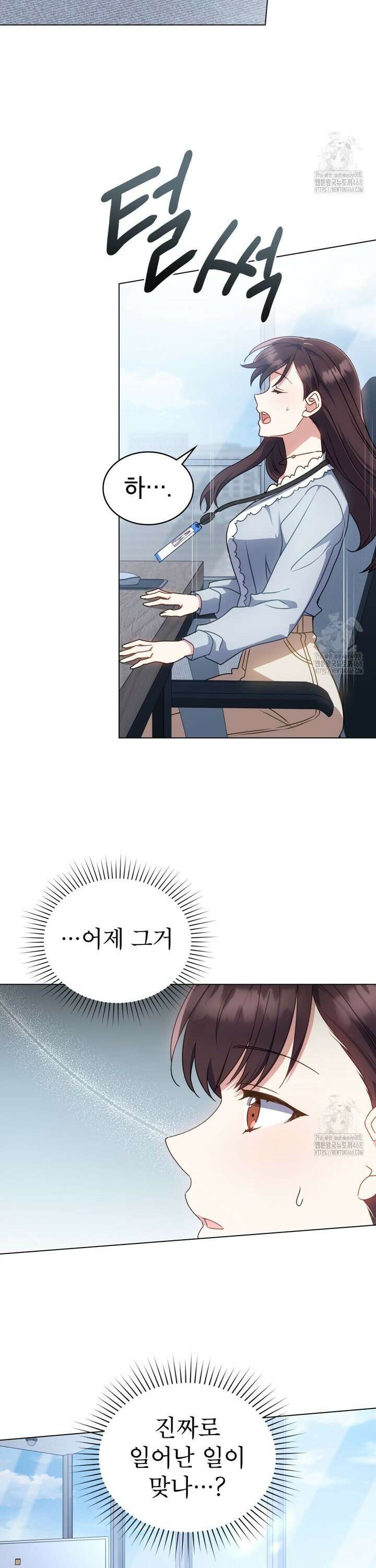 상사와 몰래 하는 짓  6화 10