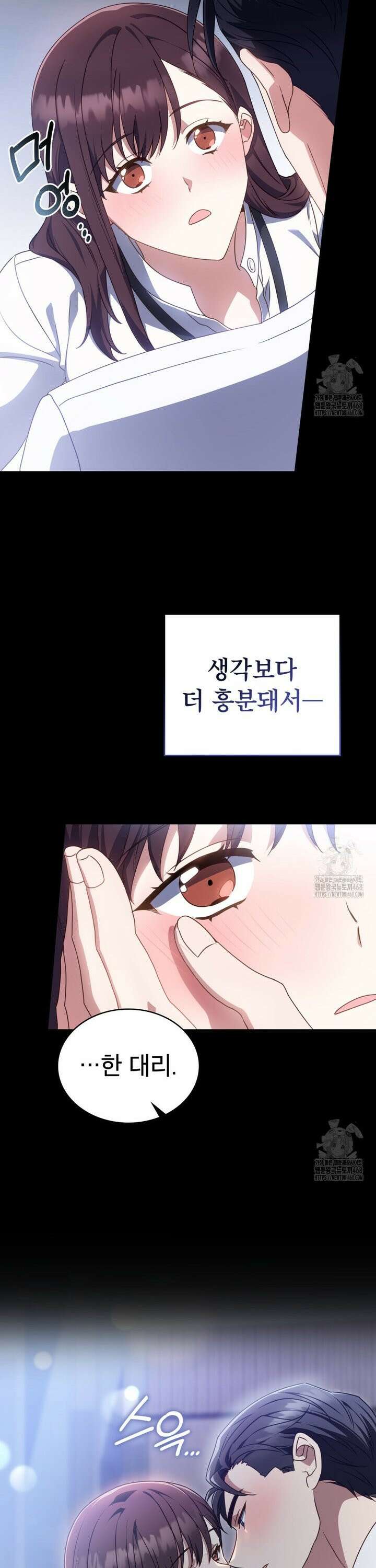 상사와 몰래 하는 짓  6화 14