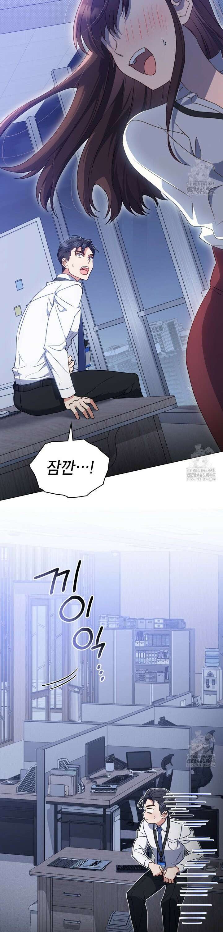 상사와 몰래 하는 짓  6화 17