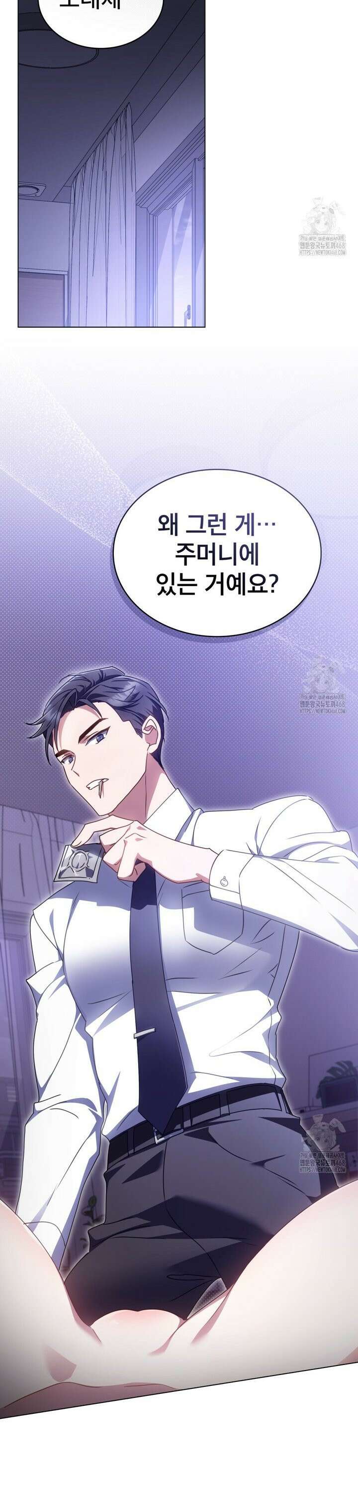 상사와 몰래 하는 짓  9화 14
