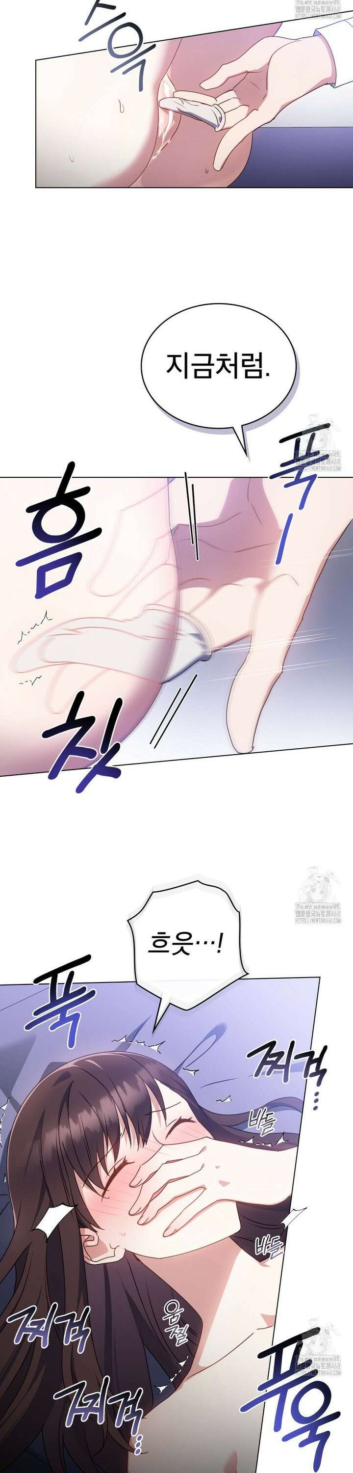상사와 몰래 하는 짓  9화 16