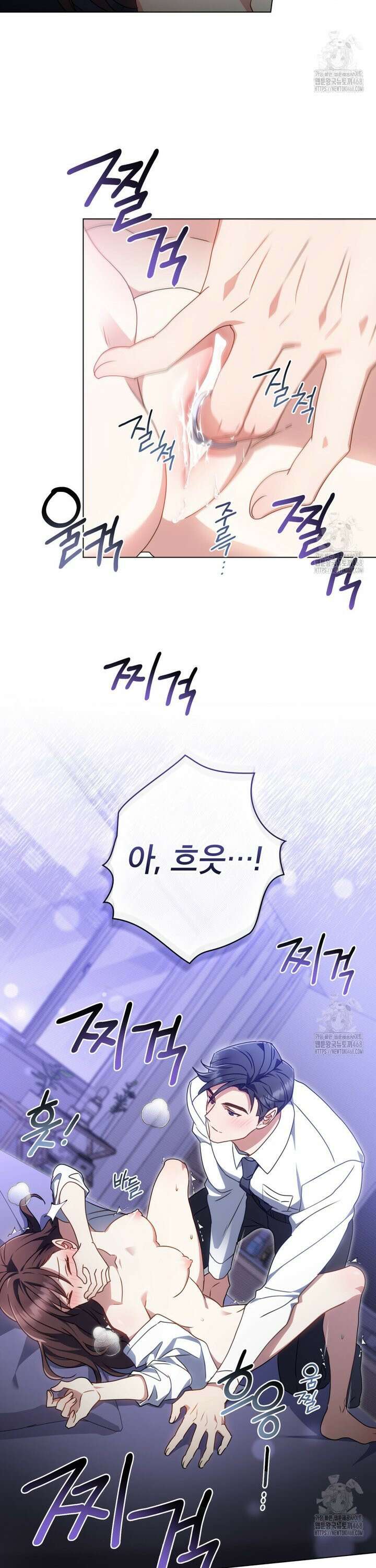 상사와 몰래 하는 짓  9화 17
