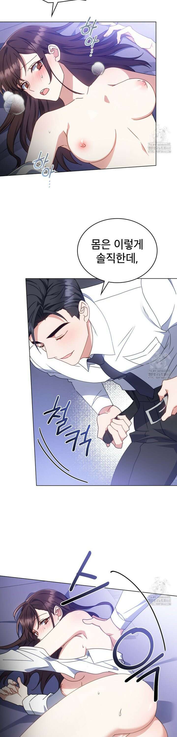 상사와 몰래 하는 짓  9화 19