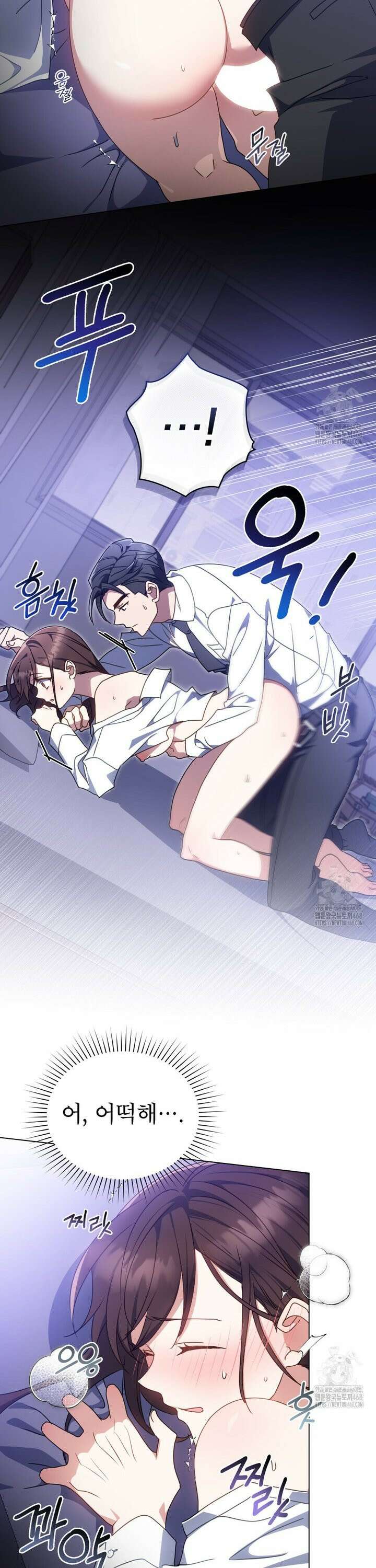 상사와 몰래 하는 짓  9화 21