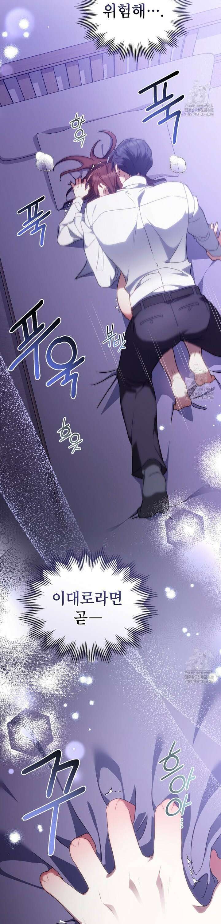 상사와 몰래 하는 짓  9화 23