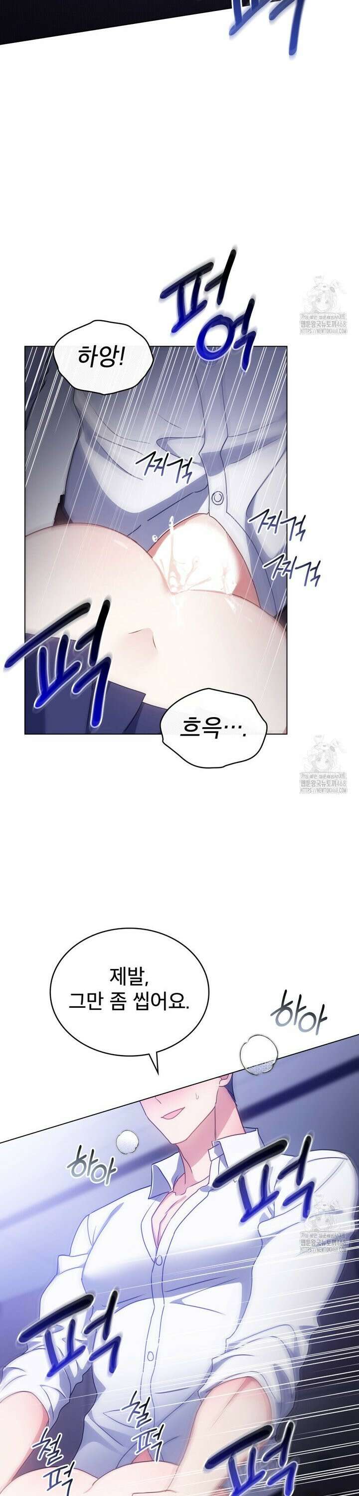 상사와 몰래 하는 짓  17화 2