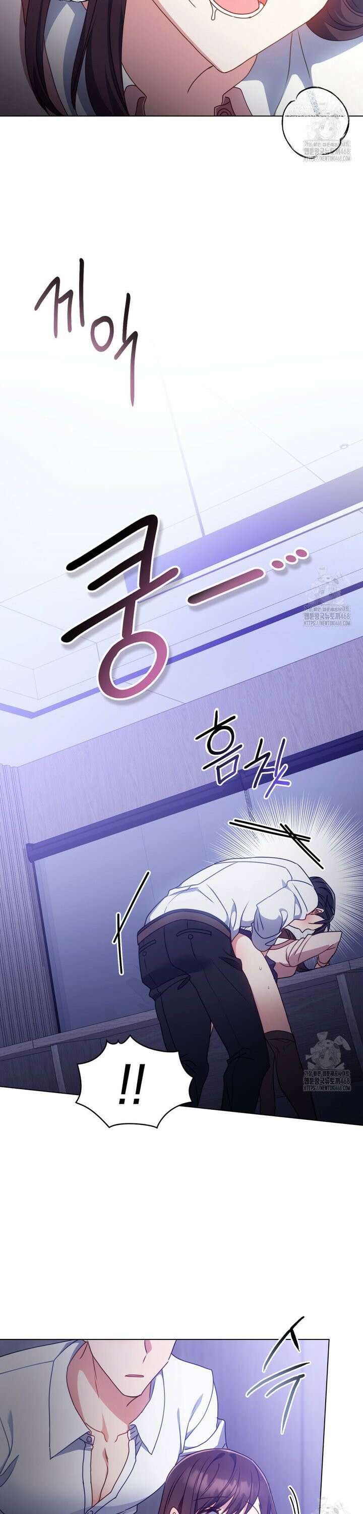 상사와 몰래 하는 짓  17화 7