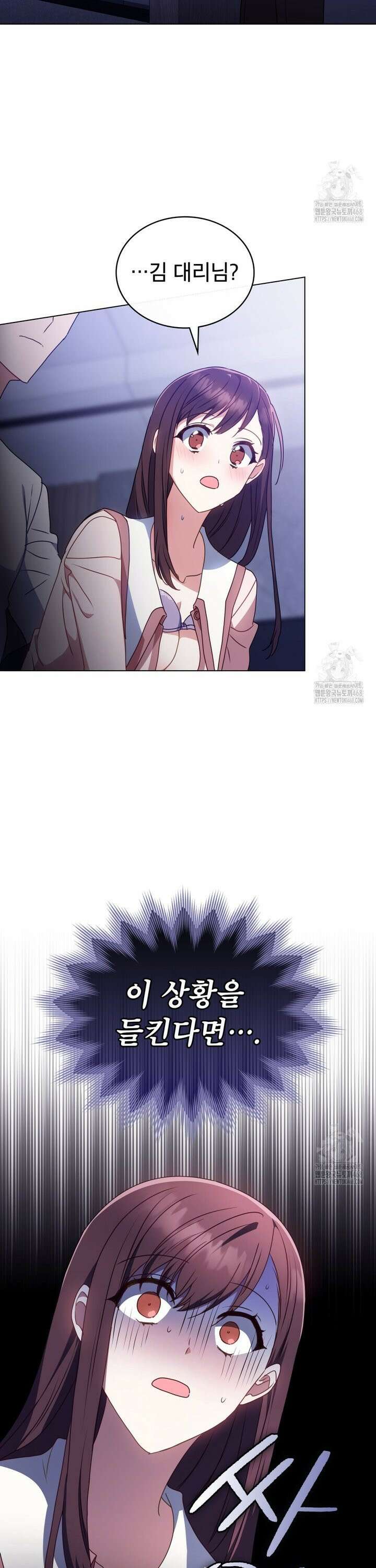 상사와 몰래 하는 짓  17화 12