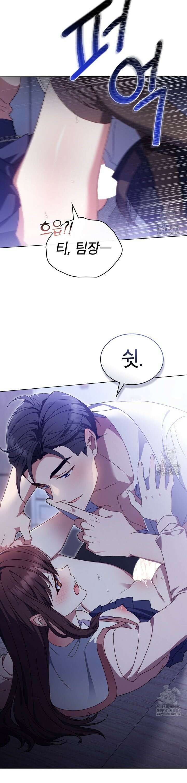상사와 몰래 하는 짓  17화 14