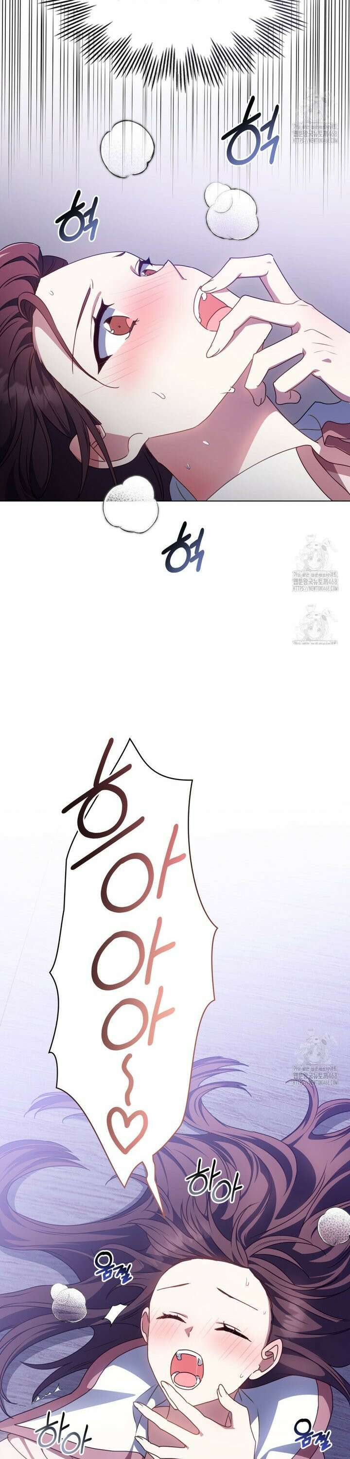 상사와 몰래 하는 짓  17화 21