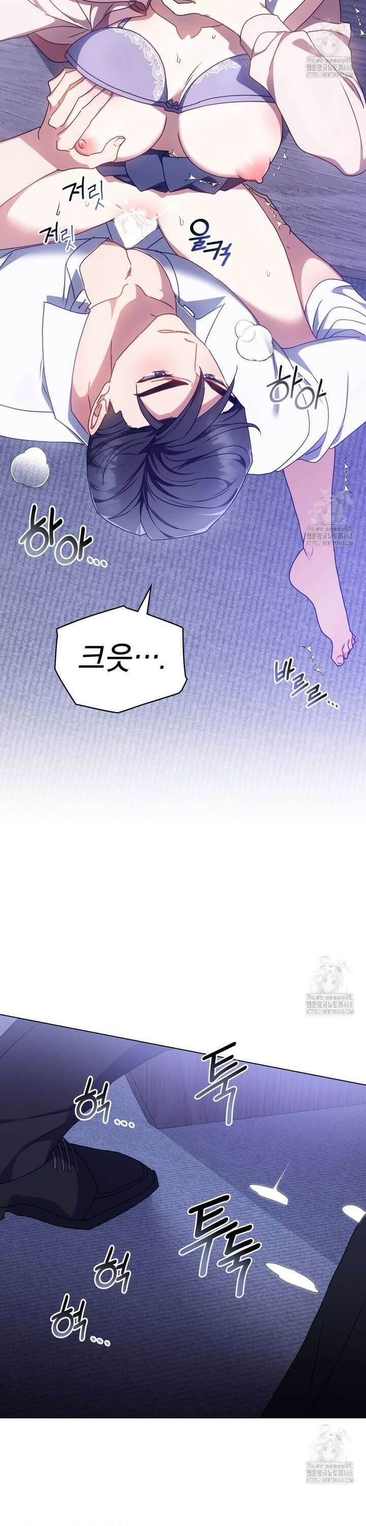 상사와 몰래 하는 짓  17화 22