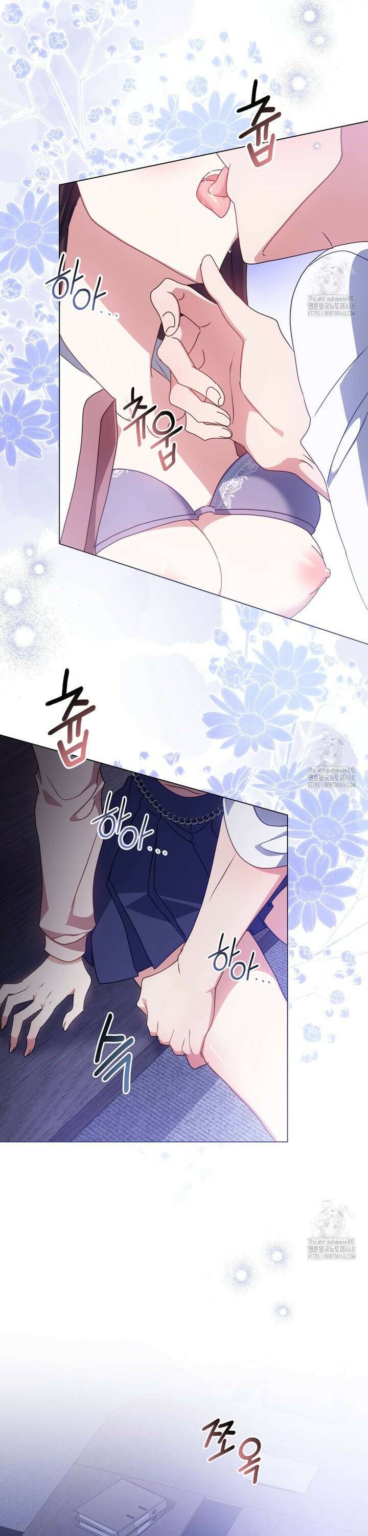 상사와 몰래 하는 짓  17화 29