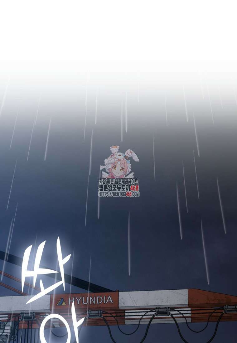 어려운 상사 48화 1