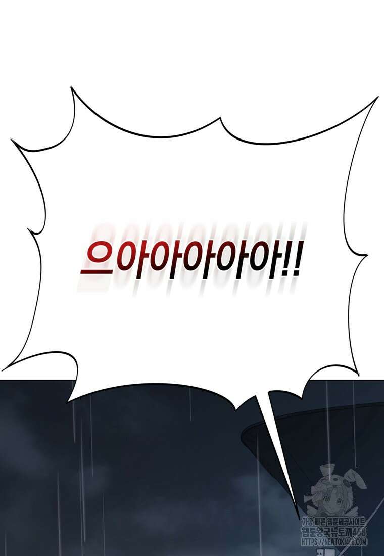어려운 상사 48화 3