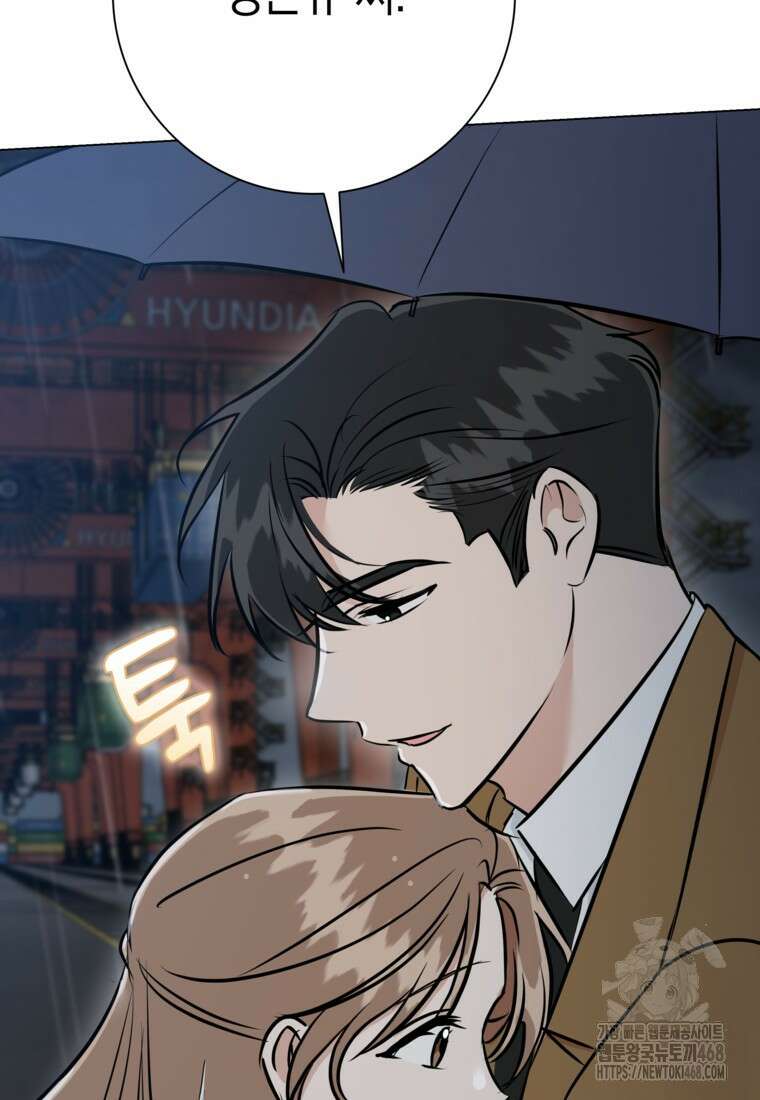 어려운 상사 48화 9