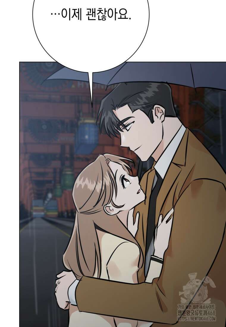 어려운 상사 48화 14